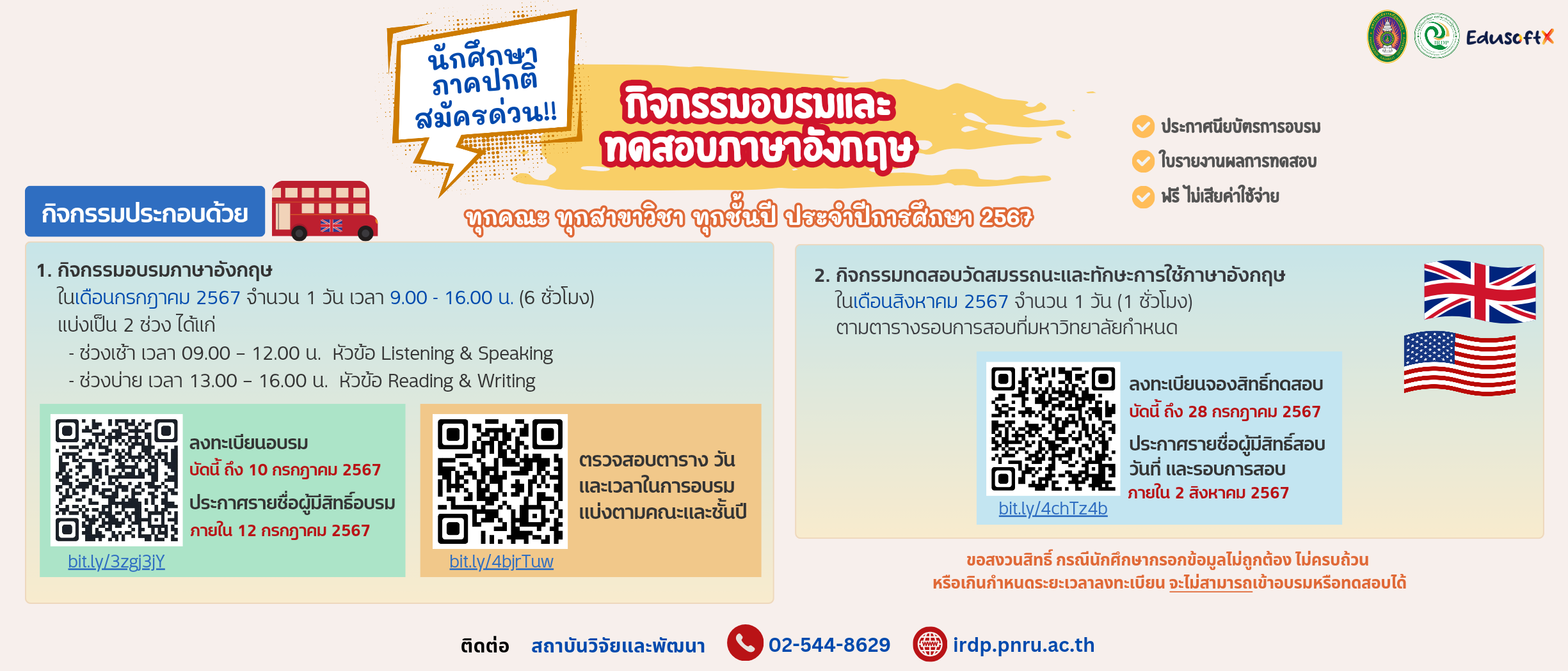 ลงทะเบียนเข้าร่วมกิจกรรมอบรมและทดสอบภาษาอังกฤษ (CEFR) ปีการศึกษา 2567 (กรกฎาคม-สิงหาคม 2567)