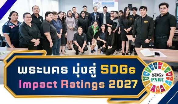 พระนคร มุ่งสู่ SDGs Impact Ratings 2027