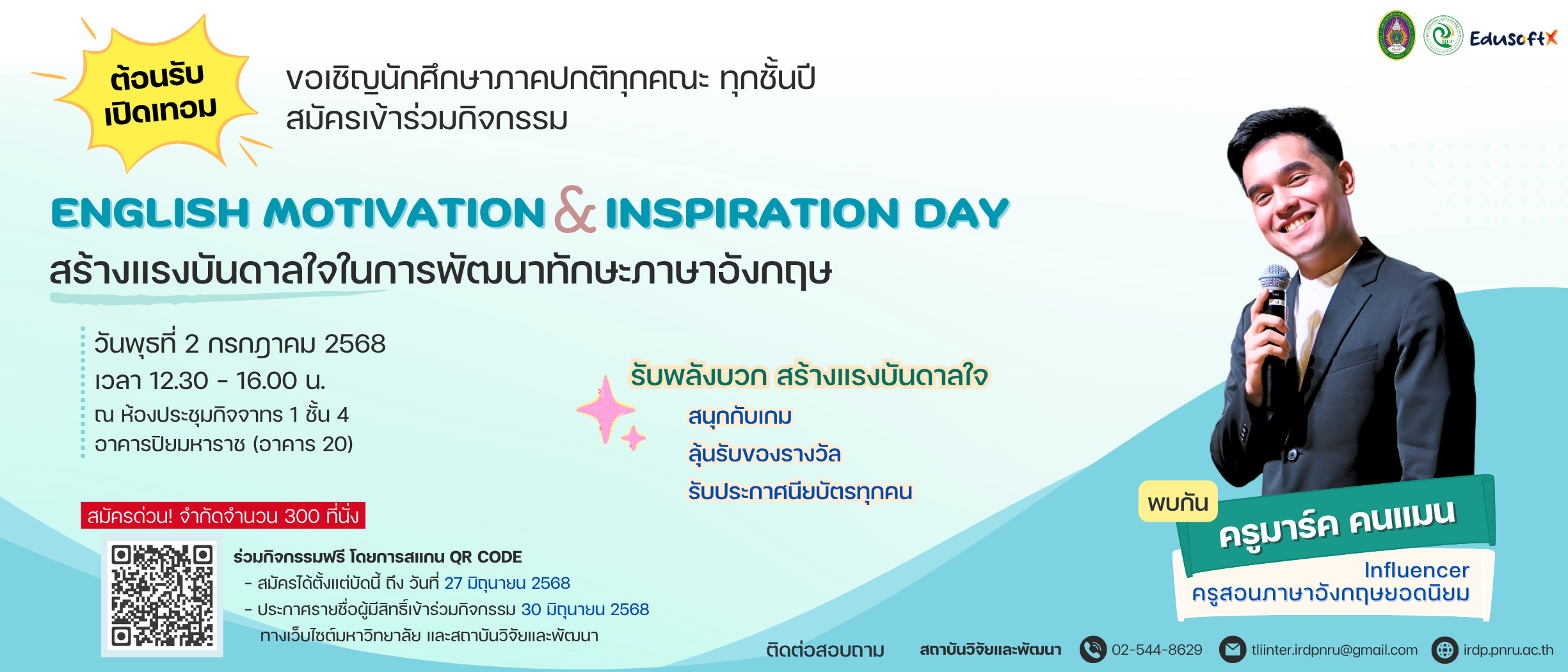 ลงทะเบียนกิจกรรมสร้างแรงบันดาลใจในการพัฒนาทักษะภาษาอังกฤษ ประจำปี 2568 (2 กรกฎาคม 2568)