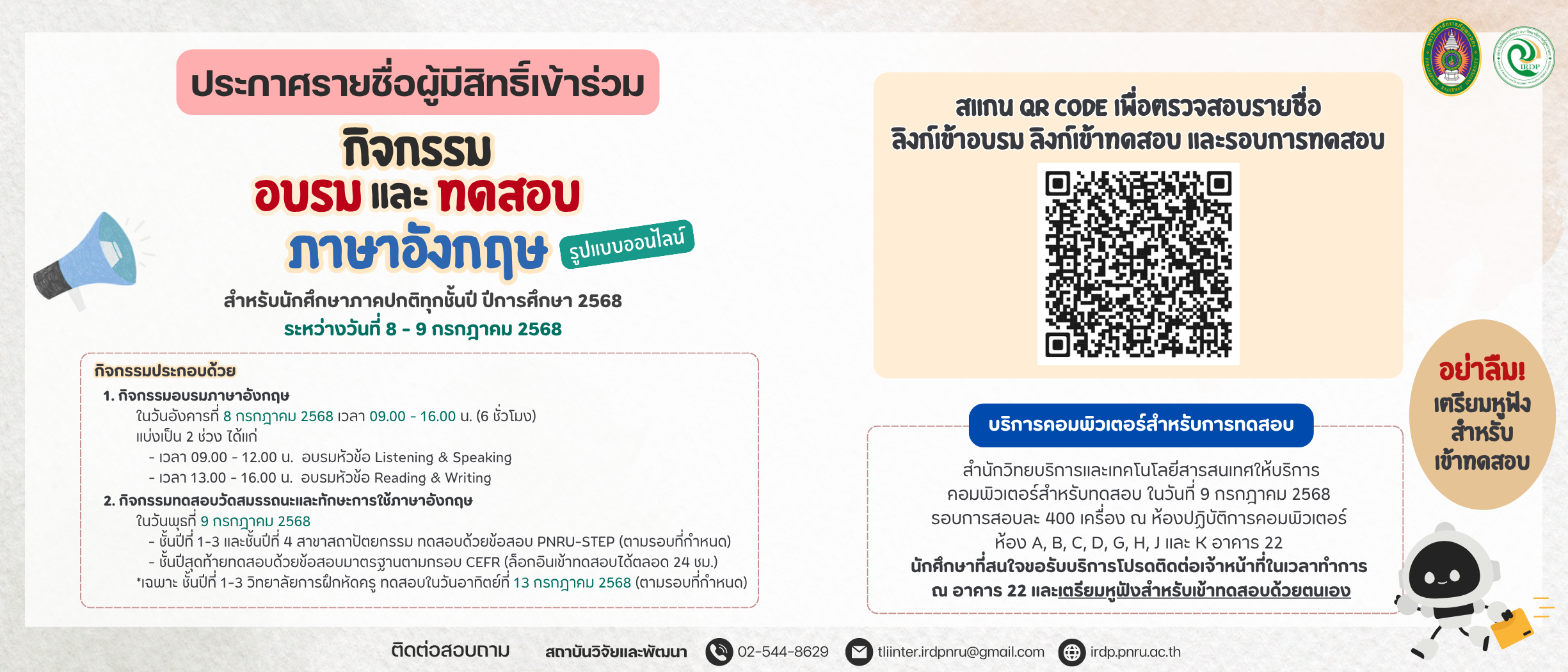 ประกาศรายชื่อผู้มีสิทธิ์เข้าร่วมกิจกรรมอบรมและทดสอบภาษาอังกฤษ สำหรับนักศึกษาทุกชั้นปี ปีการศึกษา 2568 (8-9 กรกฎาคม 2568)